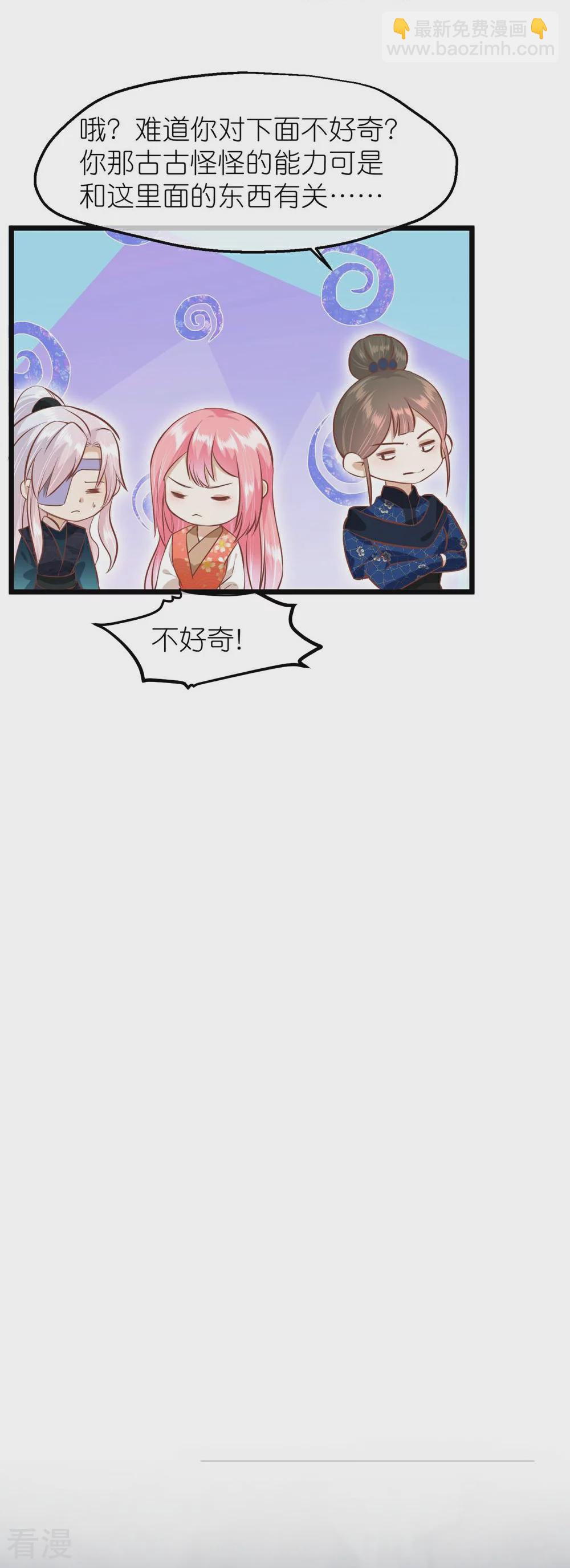 第三季第69话 蛊王虫12
