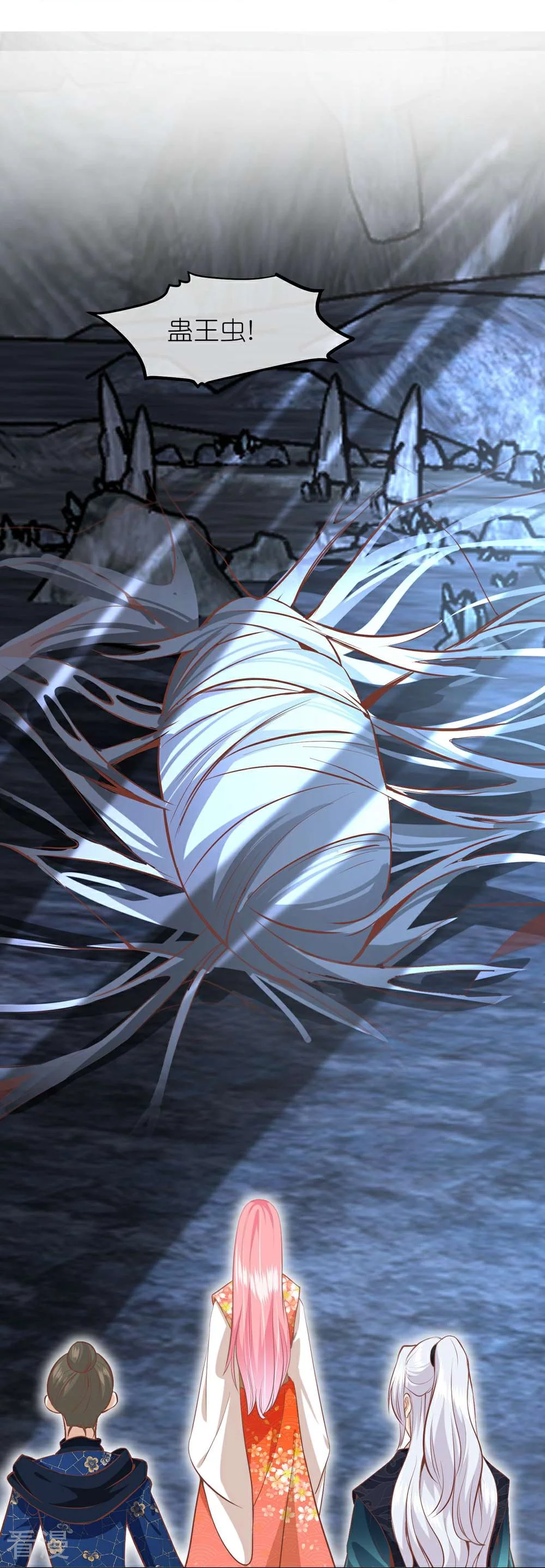 第三季第69话 蛊王虫15