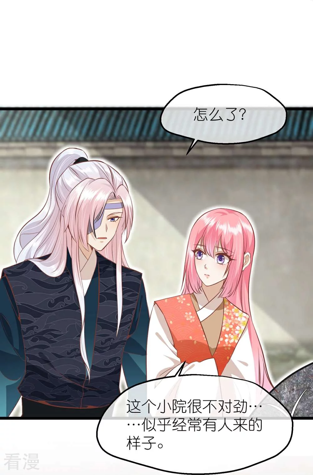 第三季第69话 蛊王虫2