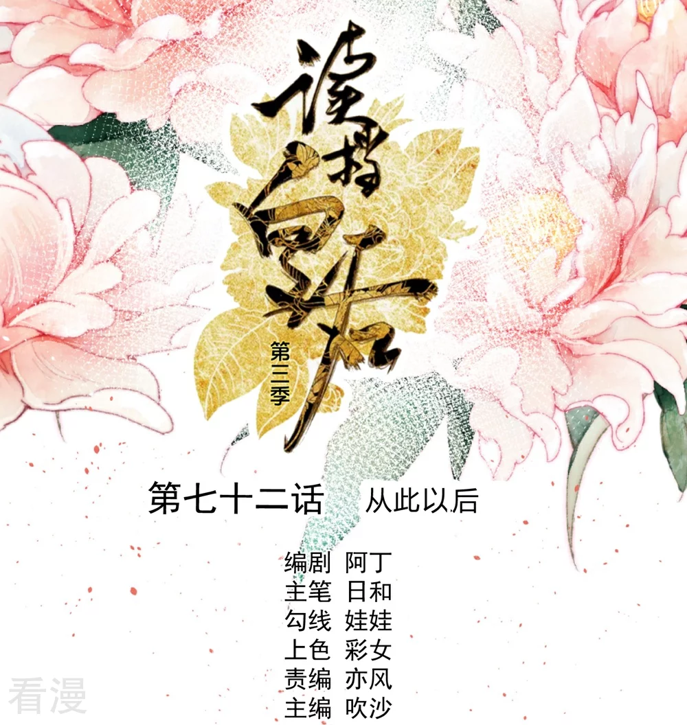 第三季第72话 从此以后0