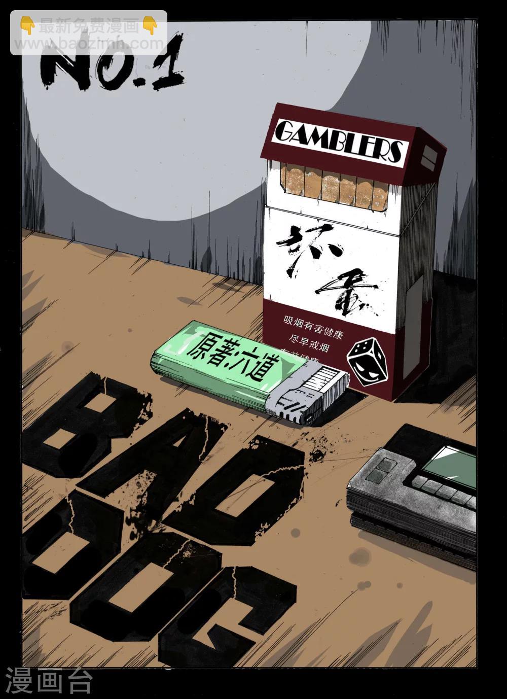 第1话 欺负2