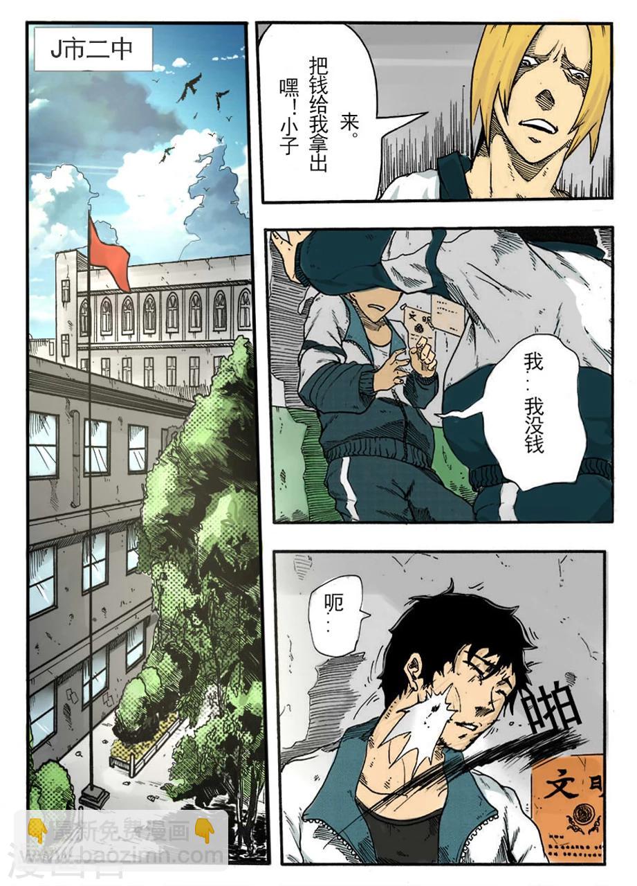 第1话 欺负3