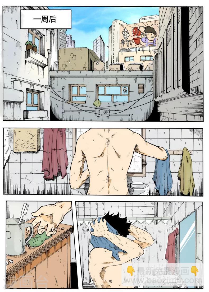 第3话 反杀1