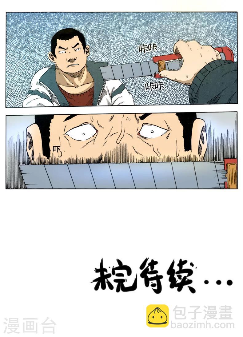 第3话 反杀12