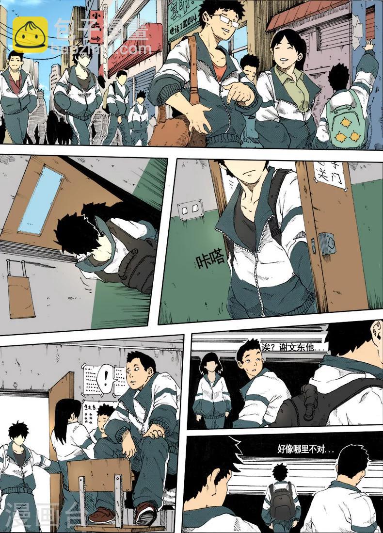 第3话 反杀3