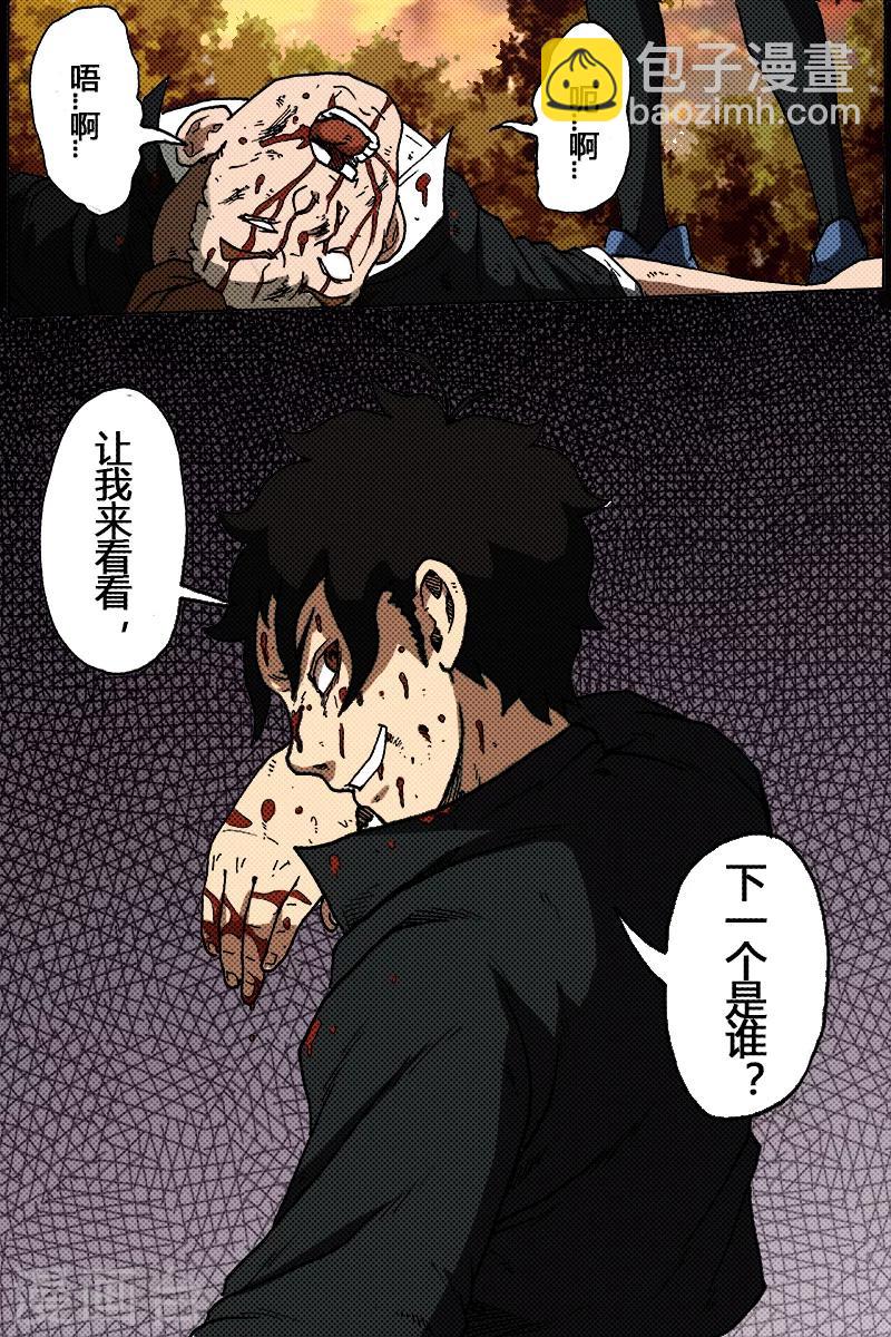 第29话 下一个9