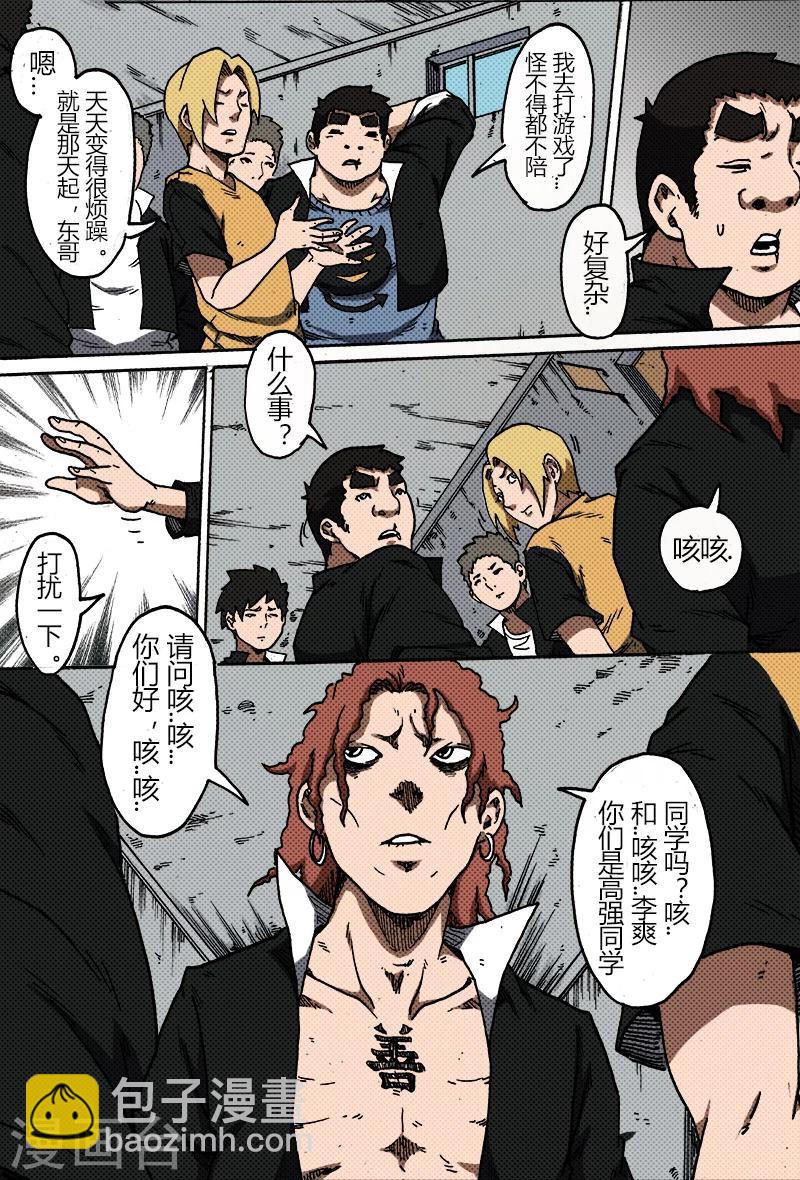 第34话 高老大?5
