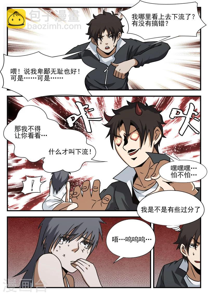 第75话 他还只是个孩子10