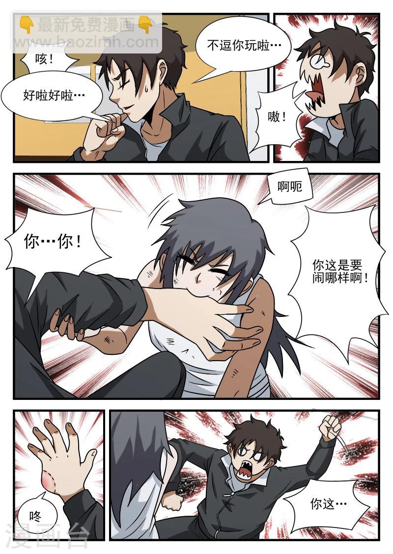 第75话 他还只是个孩子11