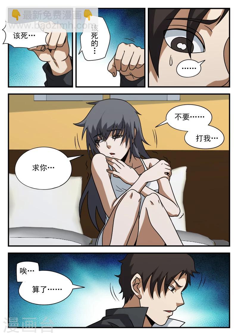 第75话 他还只是个孩子12