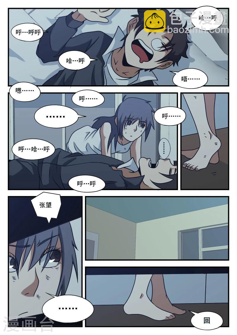 第75话 他还只是个孩子14