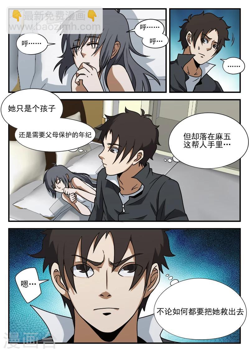 第75话 他还只是个孩子18
