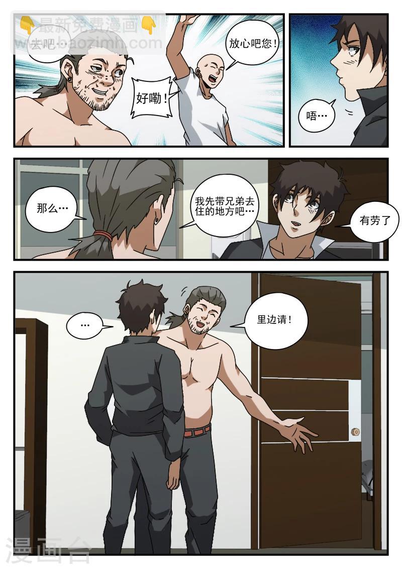 第75话 他还只是个孩子3