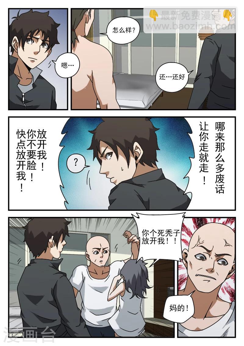 第75话 他还只是个孩子4