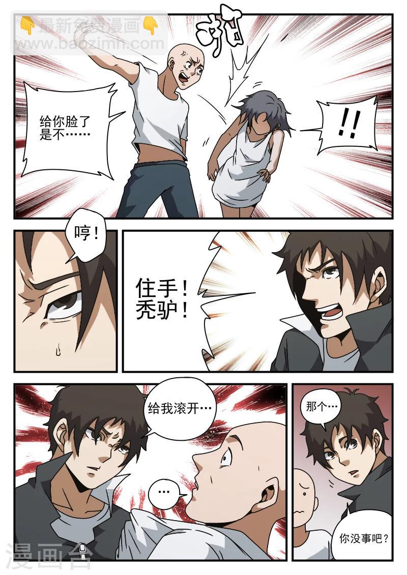 第75话 他还只是个孩子5
