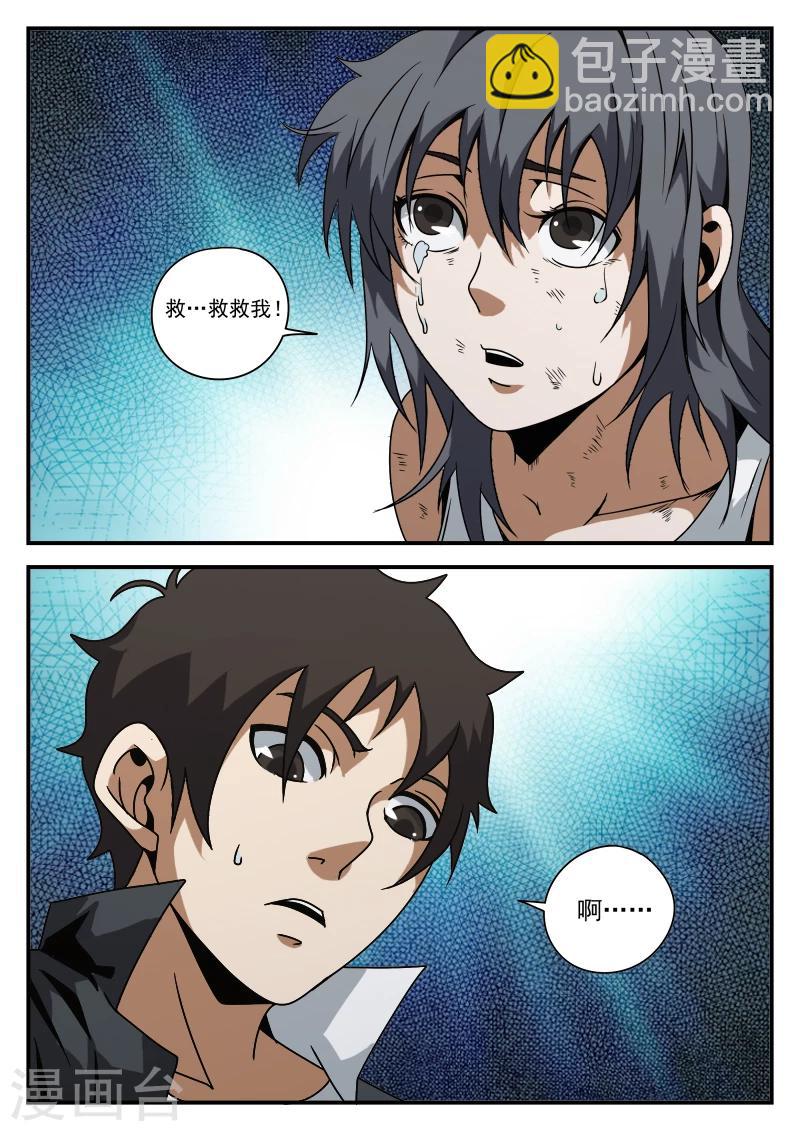 第75话 他还只是个孩子6
