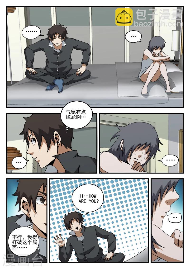 第75话 他还只是个孩子8