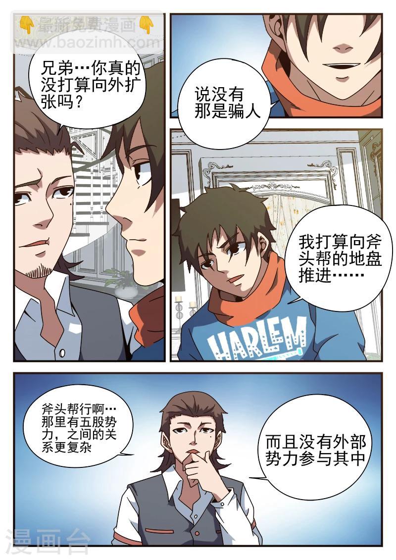 第84话 乌鸦嘴17