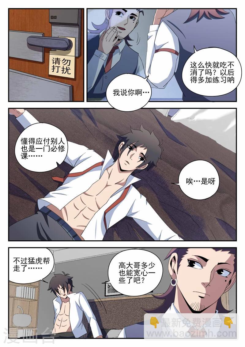 第93话 新问题17
