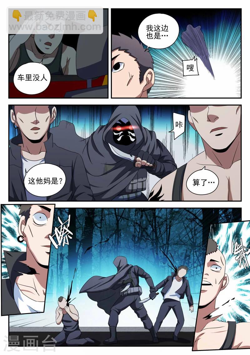 第93话 新问题4