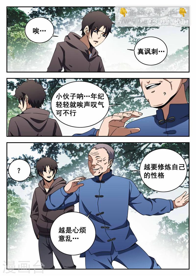 第112话 信任10