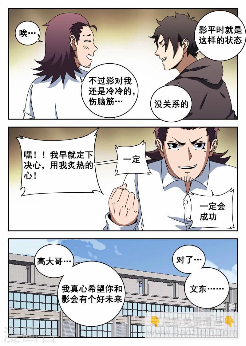 第112话 信任5