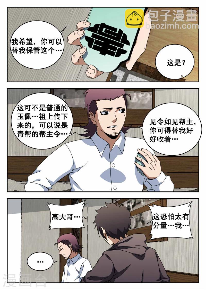 第112话 信任6