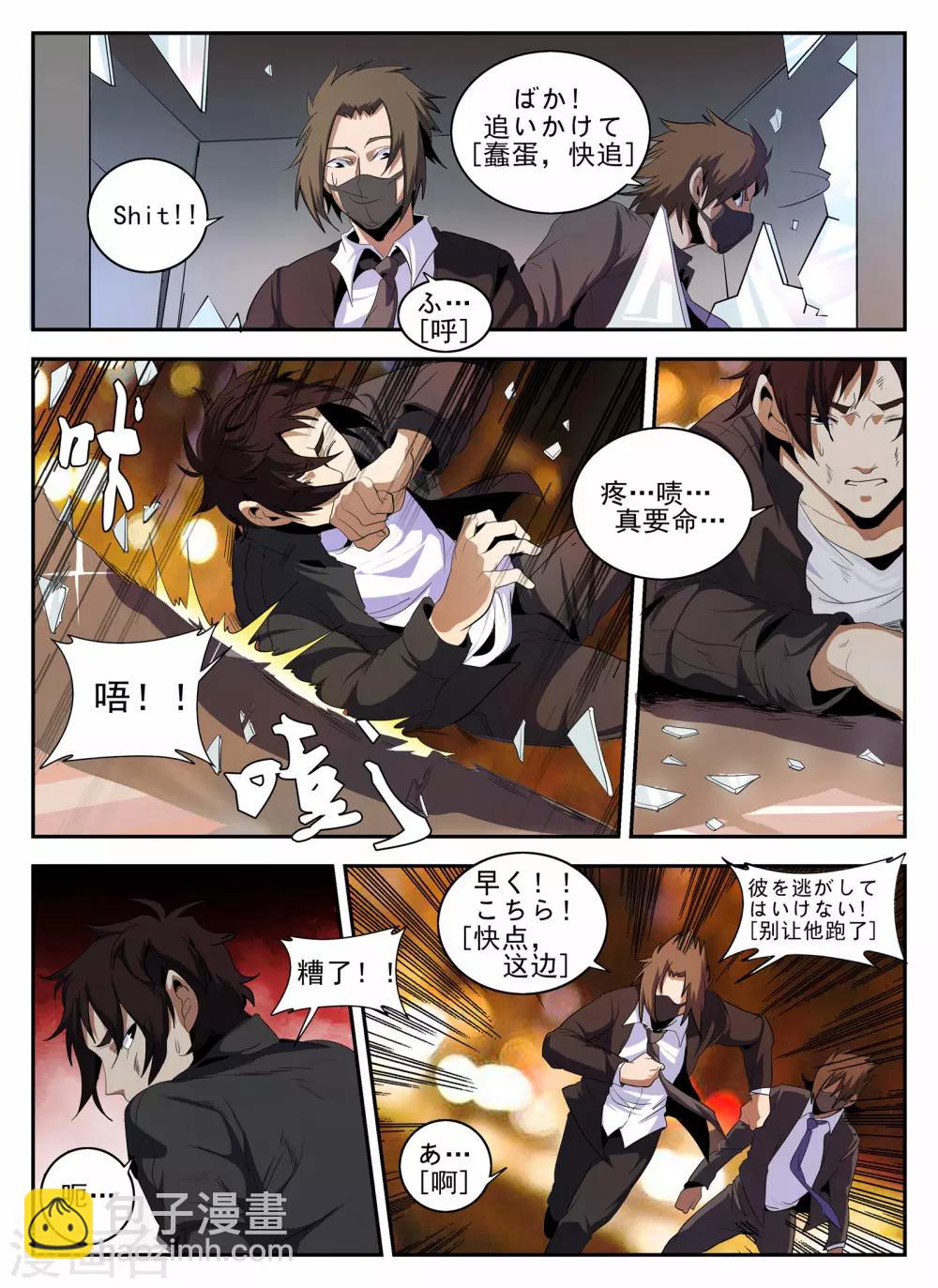 第141话 大危机1