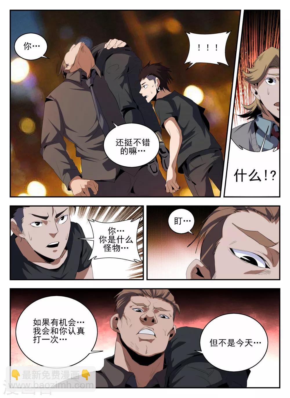 第141话 大危机10