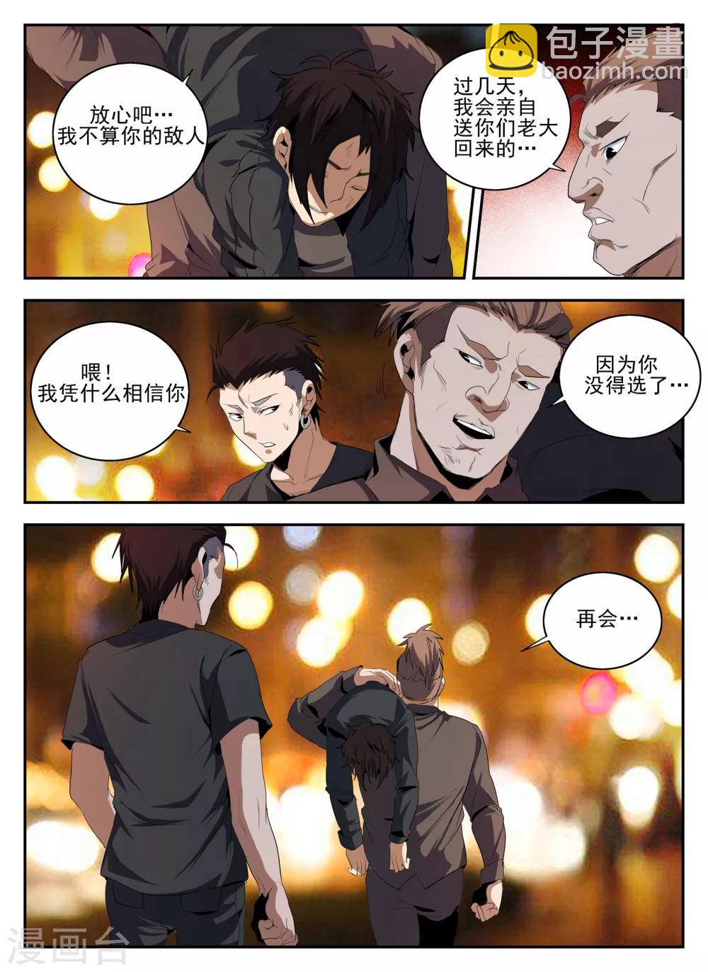 第141话 大危机11