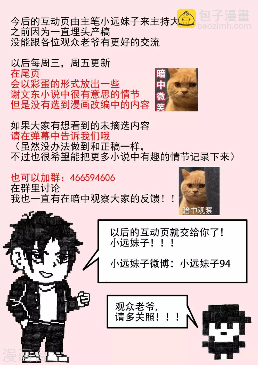 第141话 大危机12