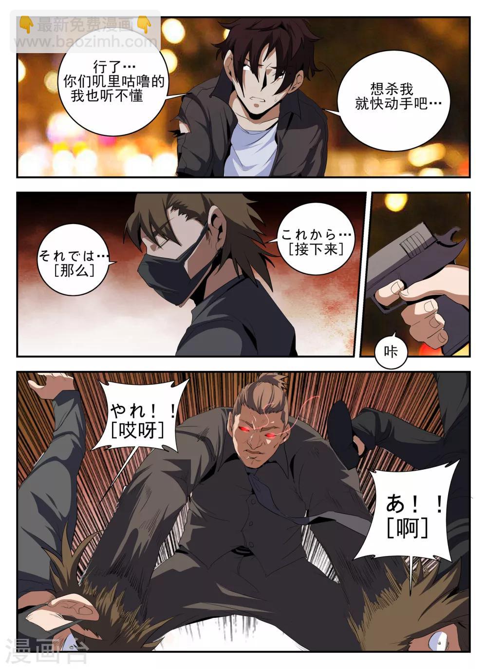 第141话 大危机3