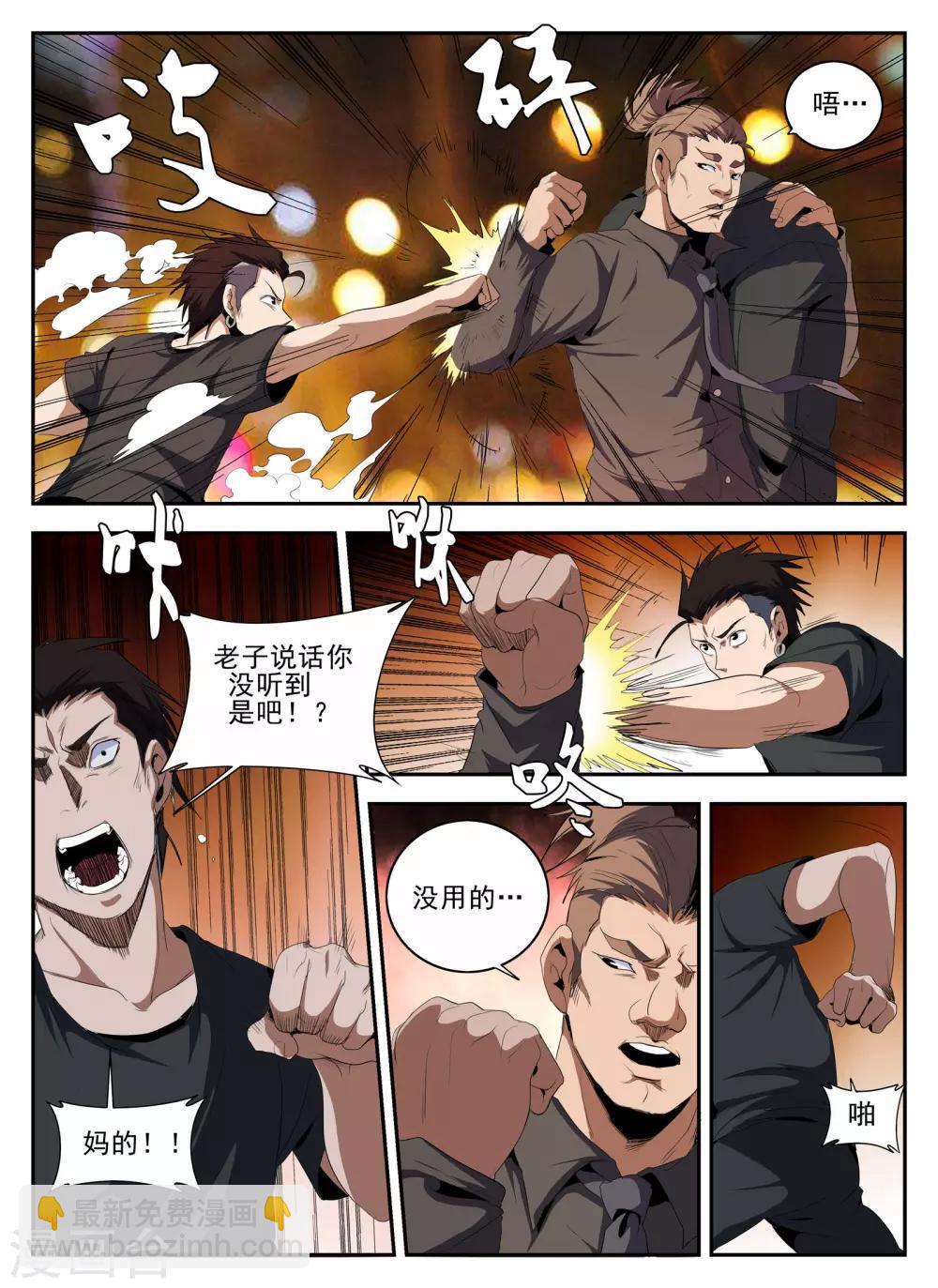 第141话 大危机8