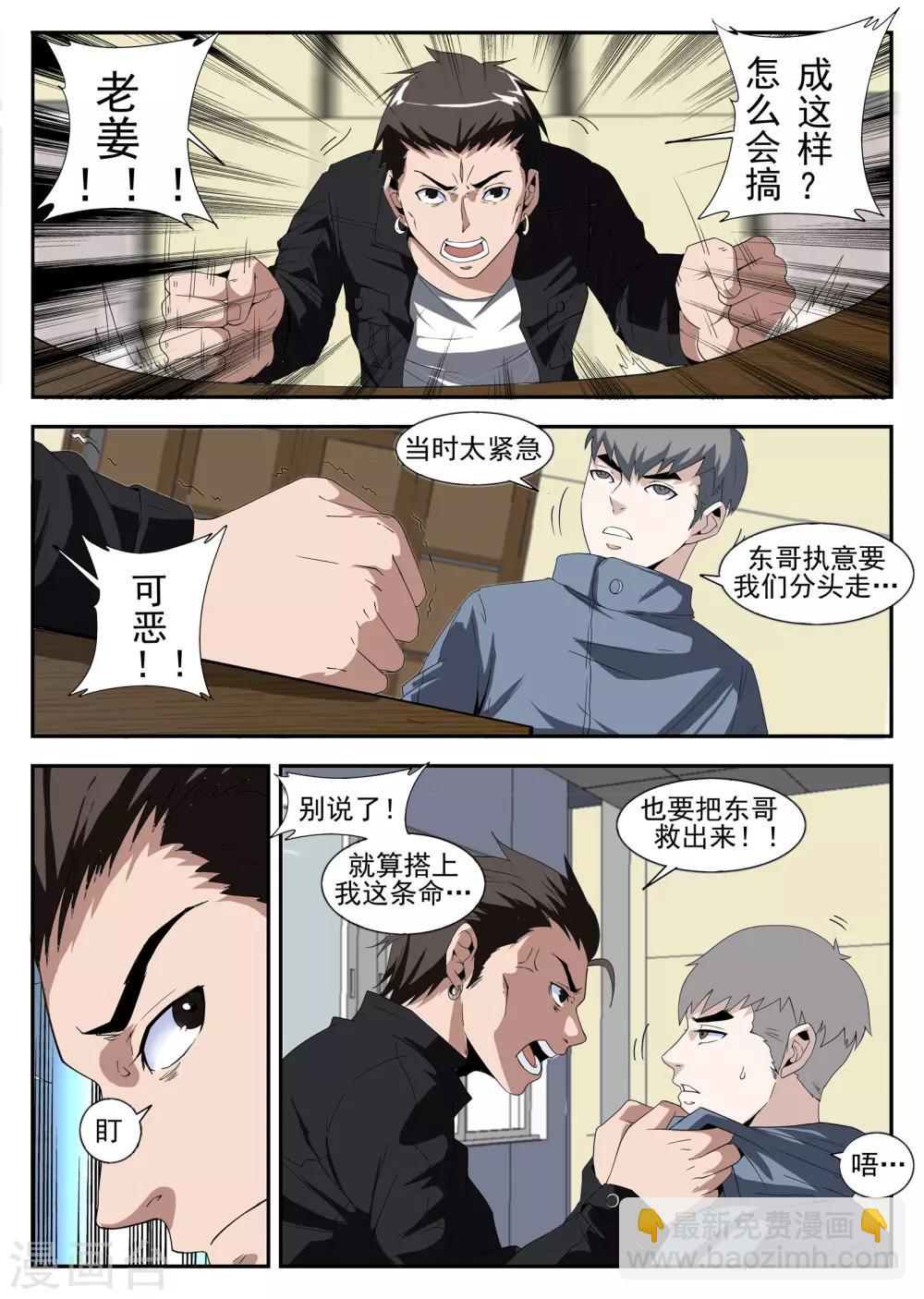 第164话 我就是公理5