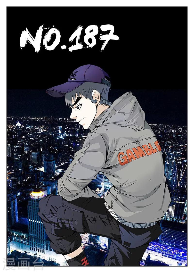 第187话 再见，瞎奎！0