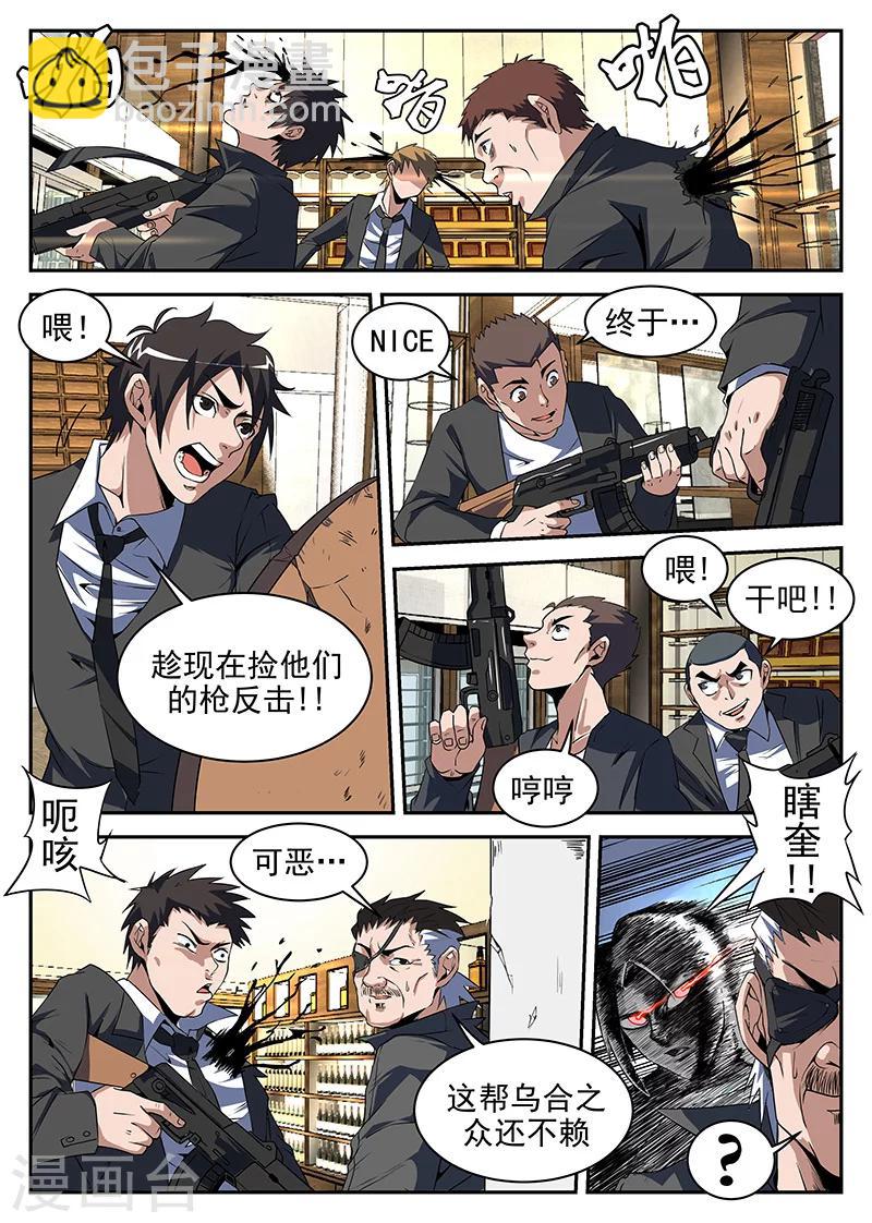 第187话 再见，瞎奎！2