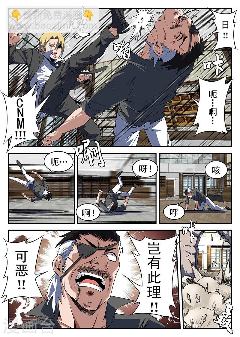 第187话 再见，瞎奎！3