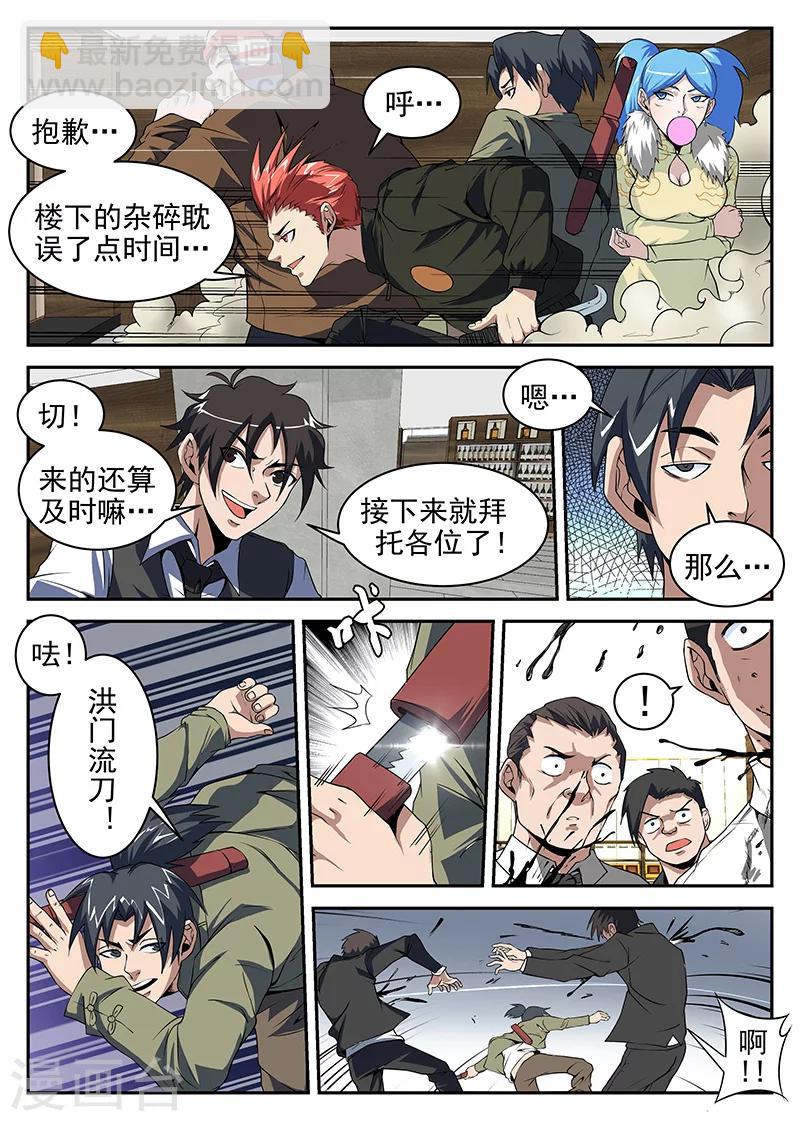 第187话 再见，瞎奎！4