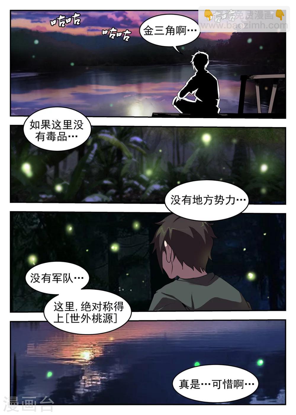 第247话 瓦联军10