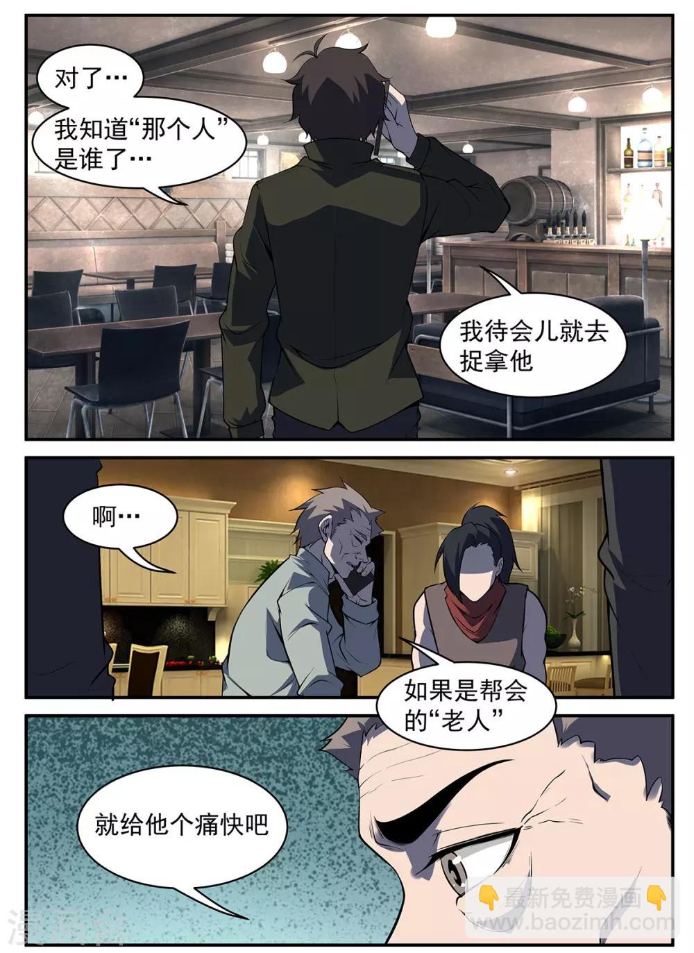 第294话 五雷诛灭7