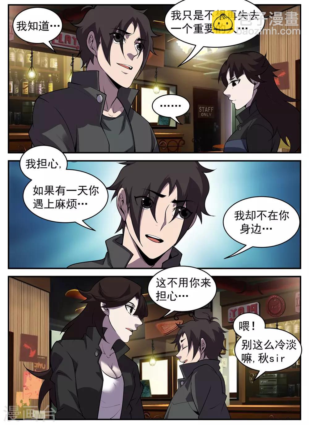 第317话 献丑了！2