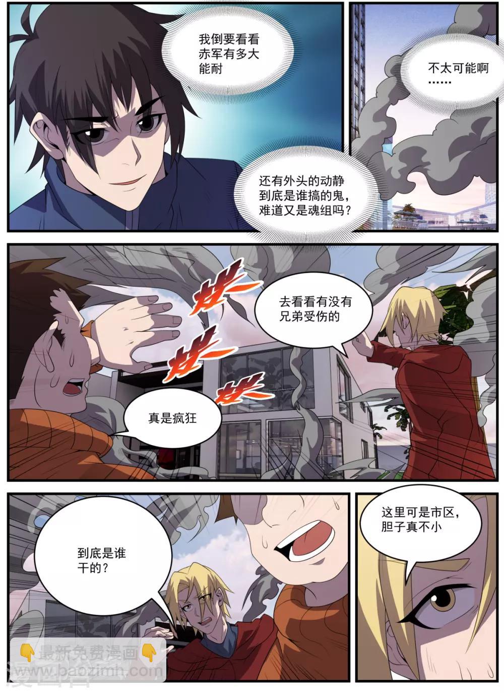 第334话 与赤军合作？6