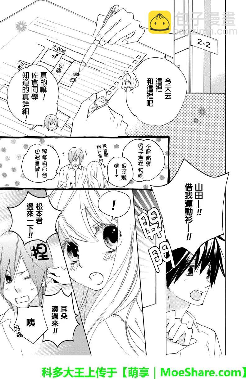 第30回7