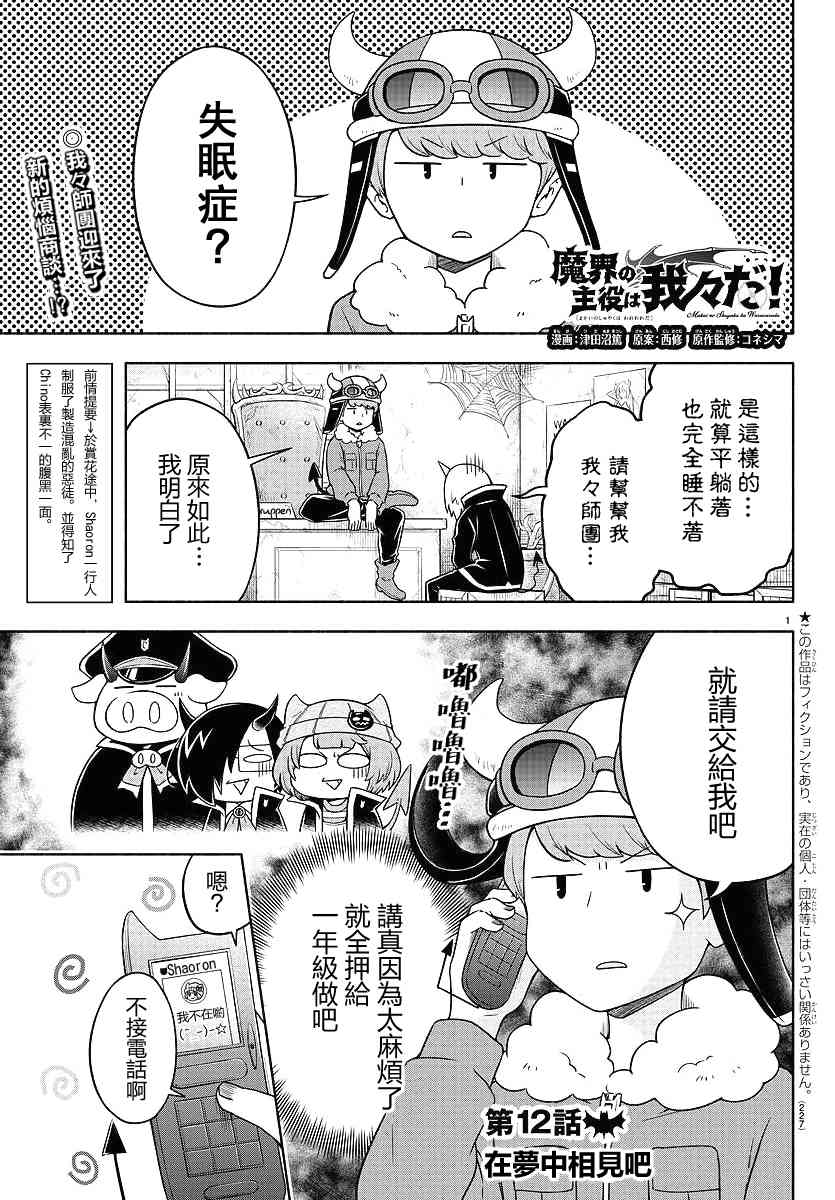 12话0