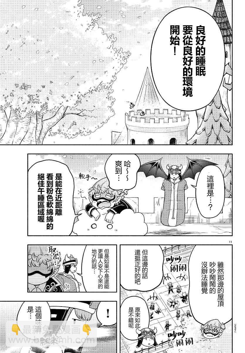 12话10