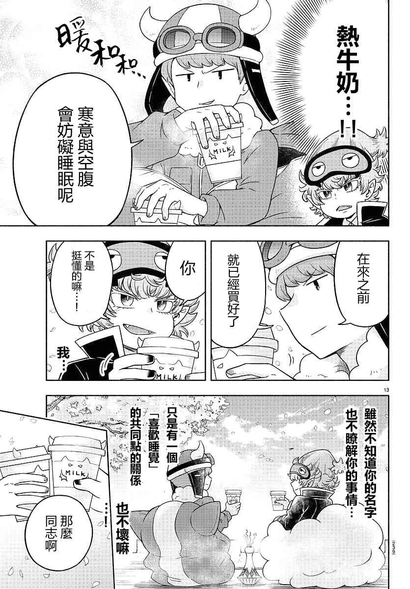 12话12