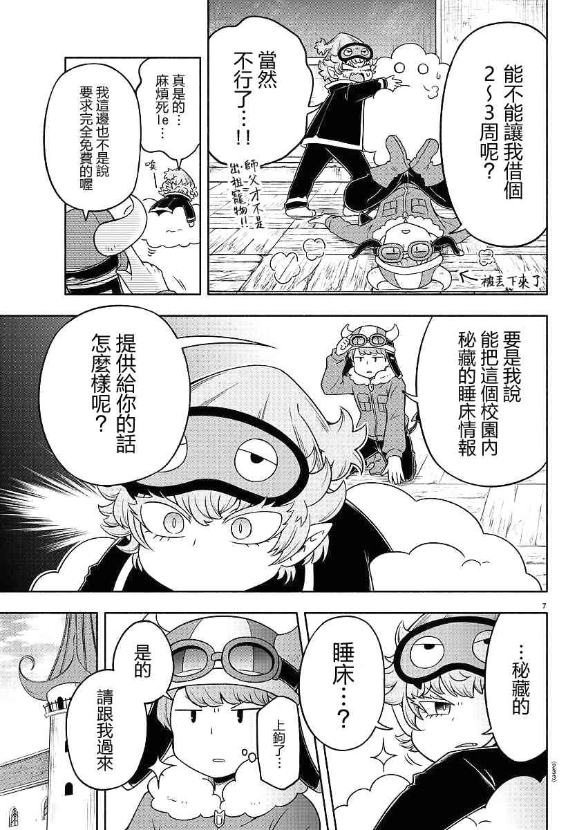 12话6