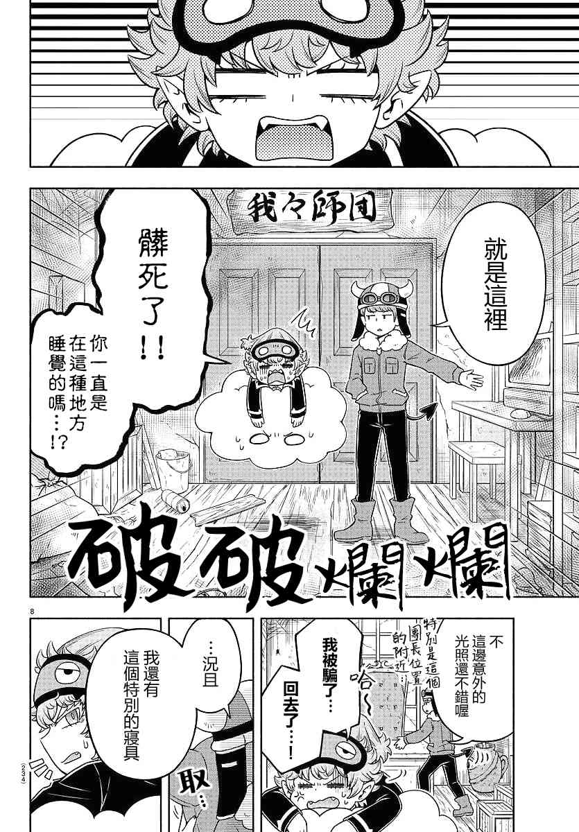 12话7