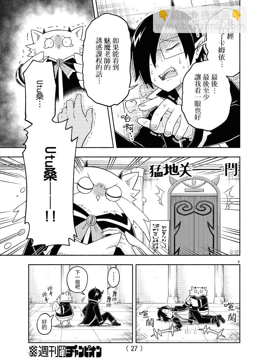 19话11