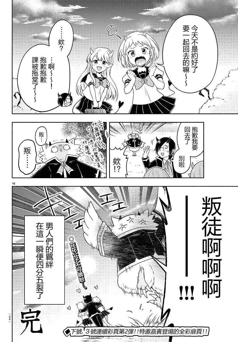 19话17
